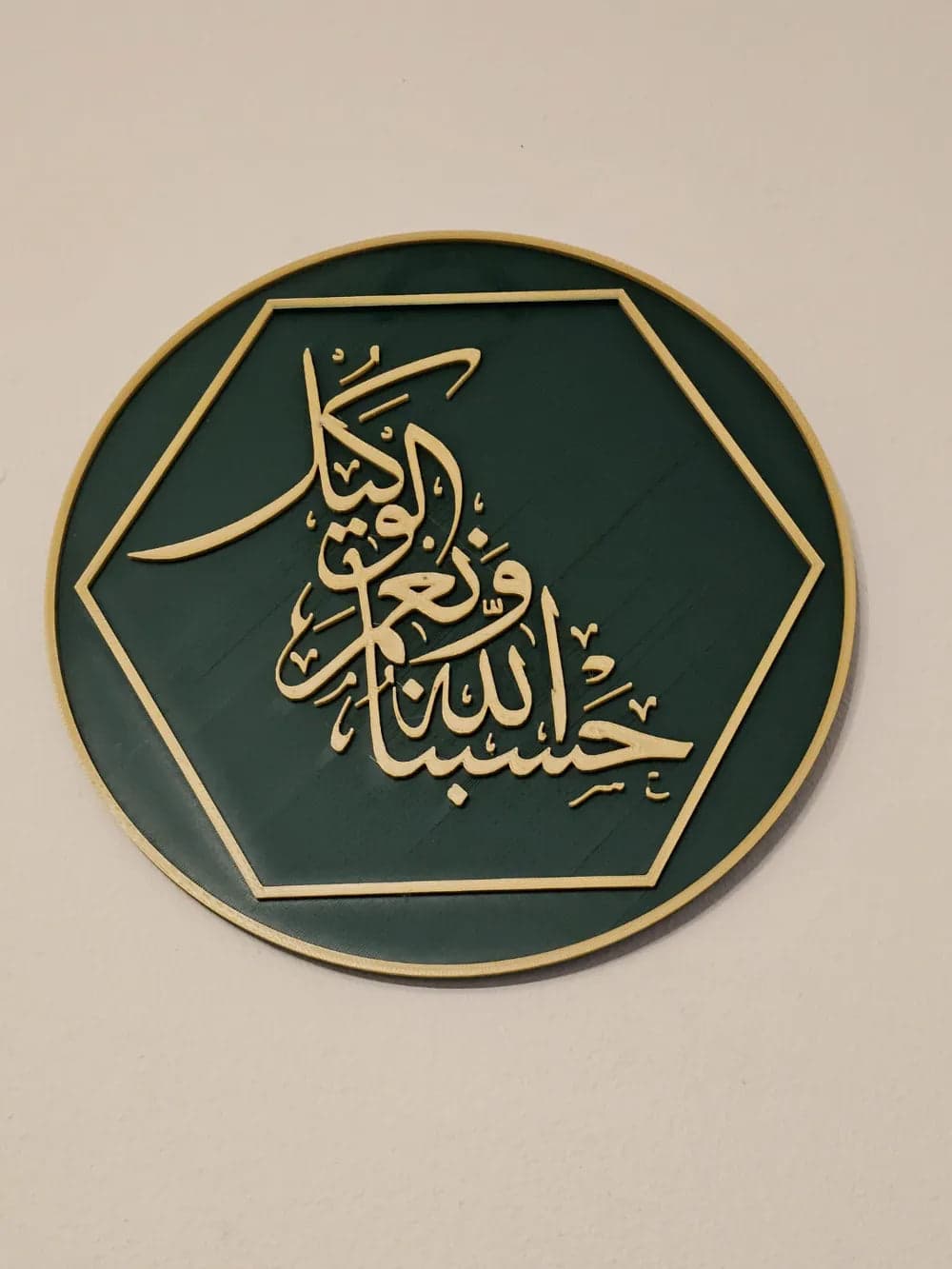 Islamic Wall Art Quranic Aayat  Arabic Calligraphy Home Decor Plaque Gift
